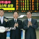 동우장식 - 당진시 문화길 23 | 동우장식