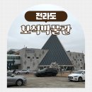 보석박물관 | 익산 아이와 갈만한곳 보석박물관 다녀온 내돈내산 후기