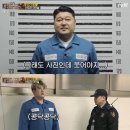 &#39;대탈출2&#39; 강호동 &#34;몸무게 109.7kg&#34; 신체 사이즈 공개에 당황 이미지