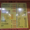 착한전복삼합 이미지
