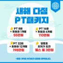 로망휘트니스 영등포점 이미지