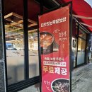 청주 주성동 맛집 더맛있는 족발보쌈청주율량 반반 세트 대자 후기 ft. 여기는 또갈집