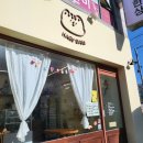 하루베이크 - 화성시 동탄반송3길 46-18 | 하루베이크