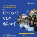 수원청소년문화센터 은하수홀 이미지