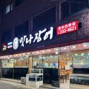 장어수산 | 광주 대인시장 맛집 맛나수산 민물장어 후기