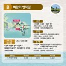 바람의언덕길 이미지