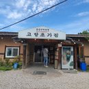 고향생선구이 이미지