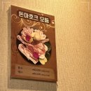 진상주물럭