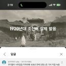 이극로 선생님이 한국어 옛 발음 녹음한 거 슬퍼서 못 듣겠음 이미지