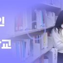 대진디자인고등학교 이미지