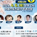 거제스포츠파크 주경기장 이미지