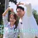 해바라기 태권도 | 나는 솔로 29기 옥순 상철 하트 투샷 폭발과 결혼 커플 혼인신고 정체 추측 리얼 후기