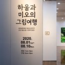 어반스케치+여행수채화 이미지