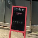 다정콩나물해장국 - 진주시 도동로248번길 27 | 다정콩나물해장국