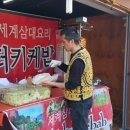 꼬치캠퍼스