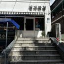 백기짬뽕 | [경남 창원] 남양동 엄지반점 n번째 재방문 내돈내산 후기 강릉짬뽕순두부의 맛