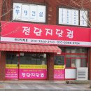 파리바게뜨울산호계드림인시티 이미지