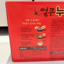 이가 최고 해장 이미지