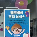 옐로베베 네이버블로그