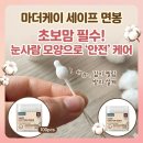 케이세이프 | 신생아 면봉 추천, 마더케이 안전 면봉 내돈내산 솔직후기 (비교/단점 포함)