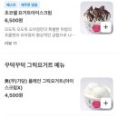 카페요아정(정평점)