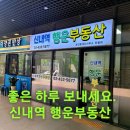 서울양원숲초등학교 | [무권리] 양원역 출구 앞 상가 택지지구 1층 상가 월세 - 신축급 10평, 즉시 입주 가능한 노다지 상권...