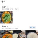 도남어린이집 | (남악맛집) 시부모님, 언니들도 만족한 단골 순두부찌개 찐맛집. 도남 +내돈내산 솔직후기