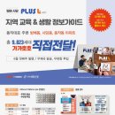 엘플러스