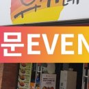 유가네찜닭 네이버블로그