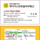 스위트알파부동산중개 이미지