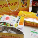 ▶멕시칸 치킨 메뉴는 반반치킨 솔직후기