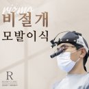 리즈모의원 - 서구 대덕대로 226 | 리즈모의원