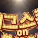 온스쿨