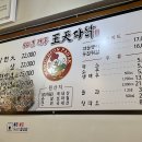 왕천파닭(사직점) 네이버블로그