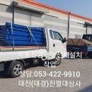 경남앵글진열장