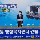 영통3동행정복지센터 이미지