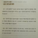 중용을 통해본 동양고전 | 중용 - 21세기 시선으로 읽는 동양고전, 박찬근 지음