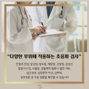 감일든든한내과의원 이미지