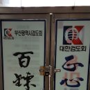 용마검도관 네이버블로그