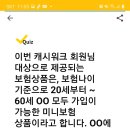 캐시워크 정답 2문제 이미지