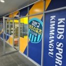 김만규 키즈 스포츠 이미지