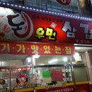 돈우먼삼겹살 네이버블로그