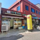 다영식당