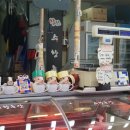 수향축산