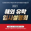 유학네트강남 이미지