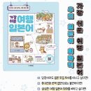 가장 쉬운 여행 일본어 회화 | 일본 여행 전에 꼭 알아야 할 식당 회화 꿀팁 + 추천 일본어 회화책 “가장 쉬운 여행 일본어“