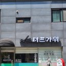 터프가위 네이버블로그