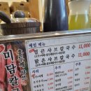 미담칼국수 이미지