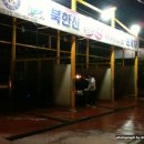 북한산셀프세차타운 티스토리