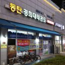 동탄 경희대 태권도장 네이버블로그